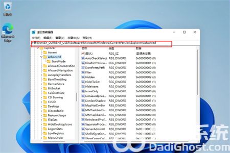 windows11任务栏怎么缩小 windows11任务栏怎么缩小方法介绍