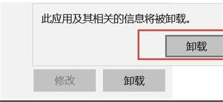 联想win11怎么卸载软件 联想win11怎么卸载软件方法介绍