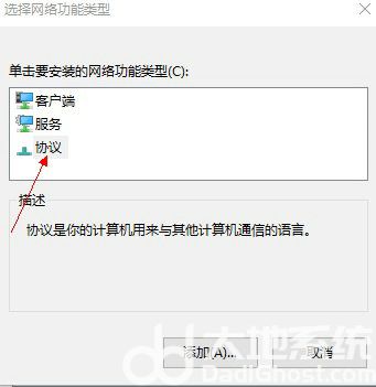 win10配置网桥时出现异常错误怎么办 win10配置网桥时出现异常错误怎么解决