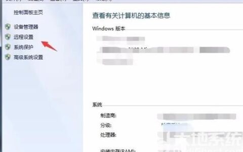 win10远程计算机不接受连接怎么办 win10远程计算机不接受连接解决办法