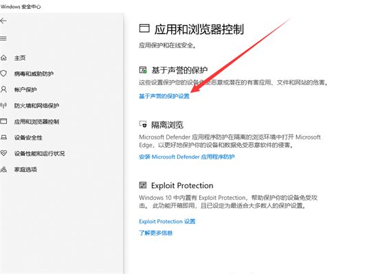 win10提示找到可能不需要的应用怎么办 win10提示找到可能不需要的应用解决方法