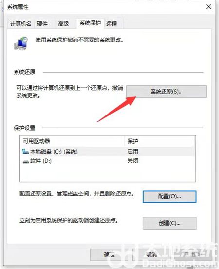 win10怎么还原到某个时间点 win10还原到某个时间点方法介绍