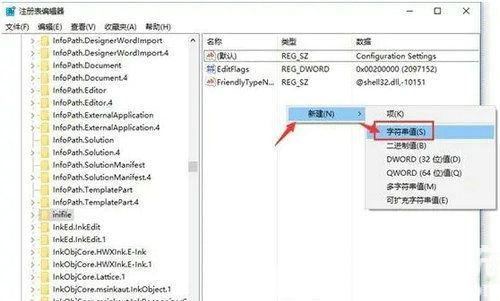 win10该文件没有与之关联的程序来执行该操作怎么办