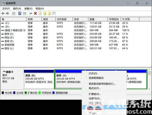 win10不相邻的分区怎么合并 win10不相邻的分区合并方法