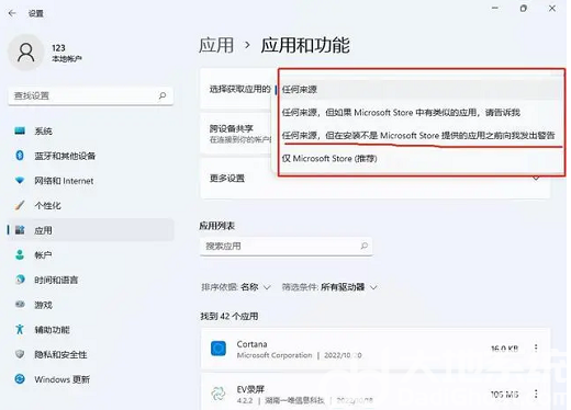 win11总是自动安装软件怎么办 win11总是自动安装软件解决办法