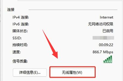 win11怎么查看已连接的wifi密码 win11查看已连接的wifi密码方法