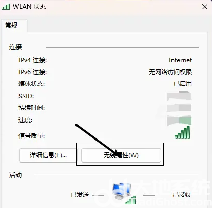 win11隐藏无线网络后不能连接怎么办 win11隐藏无线网络后不能连接解决办法