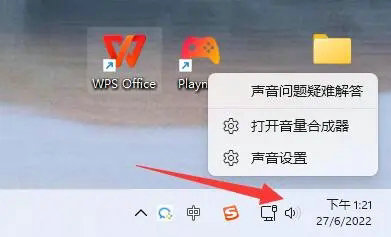 win11系统提示音怎么关 win11系统提示音关闭步骤