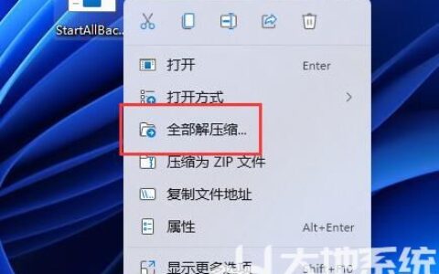 win11怎么切换win10风格菜单 win11切换win10风格菜单教程