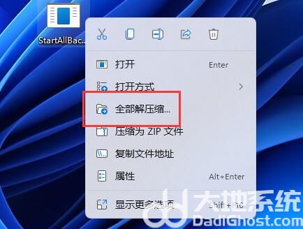 win11怎么切换win10风格菜单 win11切换win10风格菜单教程