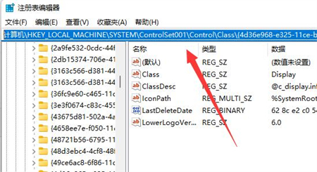 win11亮度条消失怎么办 win11亮度条消失解决方法