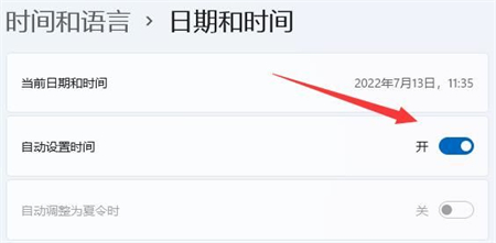 win11时间不同步怎么办 win11时间不同步解决方法