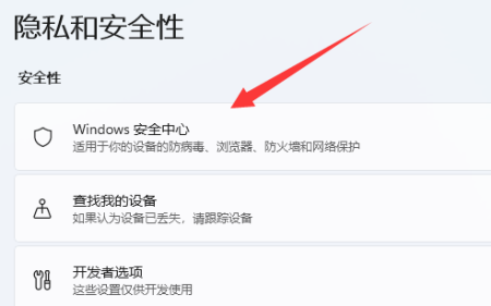 怎样彻底关掉win11自带杀毒软件 彻底关掉win11自带杀毒软件方法介绍