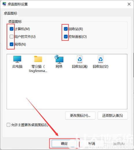 联想win11我的电脑怎么添加到桌面 联想win11我的电脑添加到桌面方法