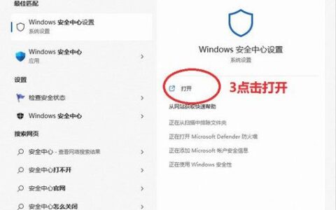 win11老是弹出安全中心通知怎么办 win11老是弹出安全中心通知解决方法