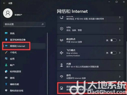 win11怎么手动设置ip地址和dns win11手动设置ip地址和dns方法一览