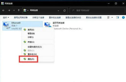 win11怎么手动设置ip地址和dns win11手动设置ip地址和dns方法一览