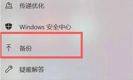 win11备份和还原在哪 win11备份和还原位置介绍