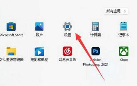 win11怎么改用本地账户登录 win11改用本地账户登录方法介绍