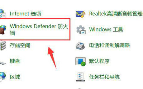 win10如何禁止应用程序联网使用 win10禁止应用程序联网方法介绍