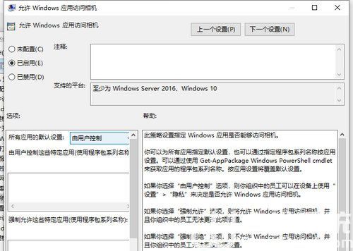 win10相机访问权限已关闭灰色怎么回事 win10相机访问权限已关闭解决办法