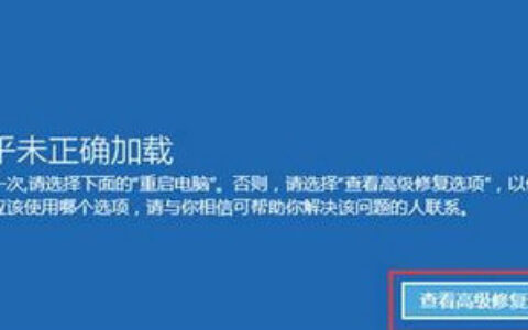 win10在请稍后界面特别久怎么解决这个问题 win10在请稍后界面特别久解决方案