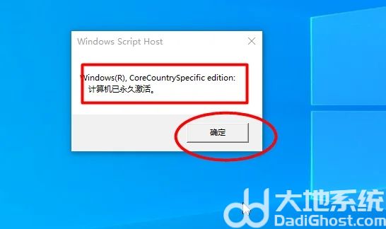 没有密钥怎么永久激活windows10 没有密钥永久激活windows10方法介绍