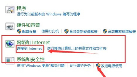 win10更新后连不上网怎么办 win10更新后连不上网解决方法