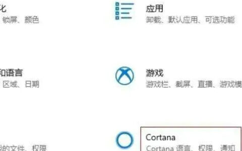 win10更新小娜没了怎么办 win10更新小娜没了解决方法