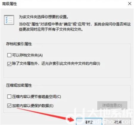 windows10如何加密文件夹 windows10如何加密文件夹方法介绍