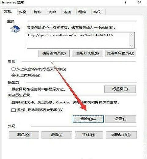 win10一开浏览器就死机怎么解决 win10一开浏览器就死机解决方法