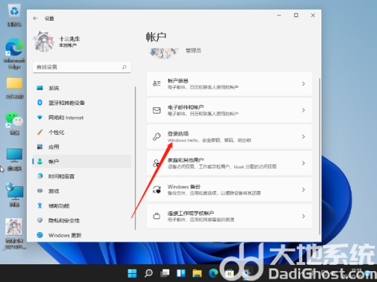 windows11指纹解锁没用怎么办 windows11指纹解锁没用解决办法