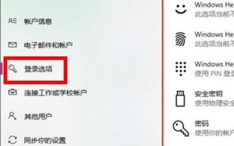 win11开机密码怎么设置 win11设置开机密码方法介绍