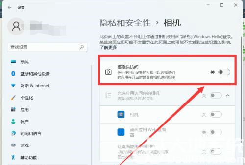 win11相机无法使用怎么办 win11相机无法使用解决办法