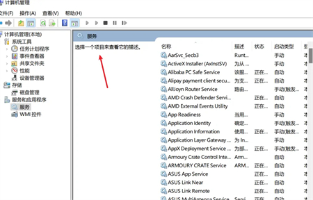 win11不兼容穿越火线怎么办 win11不兼容穿越火线解决方案