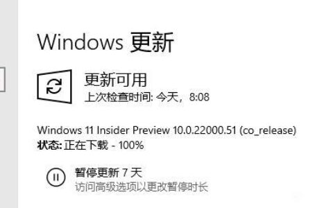 win11更新卡在100%不动了怎么回事 win11更新卡在100%不动了解决办法