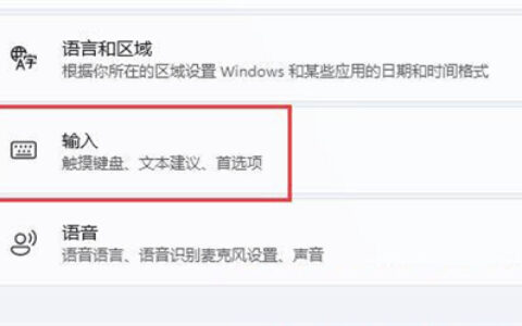 win11语言栏不能停靠任务栏怎么办 win11语言栏不能停靠任务栏解决方法