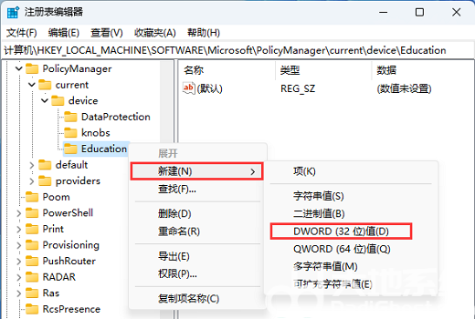 Win11 22H2隐藏的教育主题怎么启用 Win11 22H2隐藏的教育主题启用方法