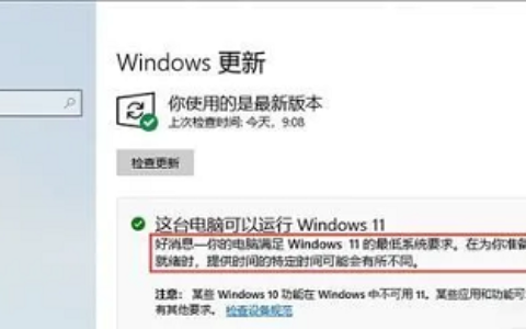 win11你的设备遇到问题需要重启蓝屏怎么办