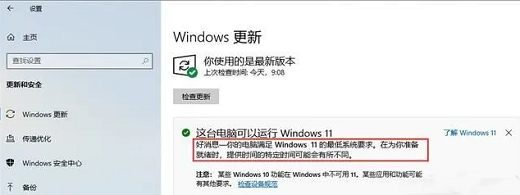 win11你的设备遇到问题需要重启蓝屏怎么办