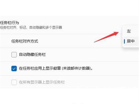 win11如何把任务栏放到左边 win11如何把任务栏放到左边操作方法