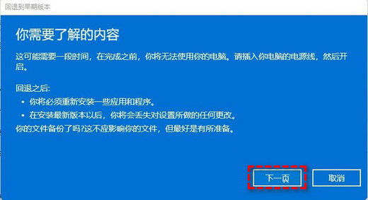 华为笔记本win11怎么退回win10 华为笔记本win11退回win10操作步骤