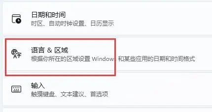 win11打游戏时输入法总是弹出来怎么办 win11输入法异常解决办法