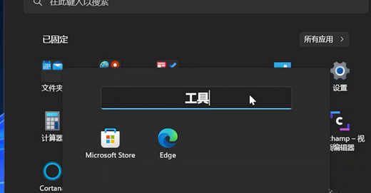 win11 22h2更新了什么 win11 22h2更新内容盘点