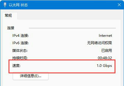 win11怎么查看下载速度 win11下载速度查看方法