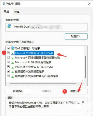 win11怎么设置固定ip地址 win11设置固定IP教程