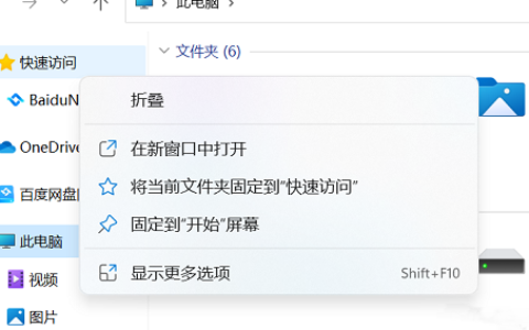 win11快速访问取消不了固定怎么办 win11快速访问取消固定无效解决方法