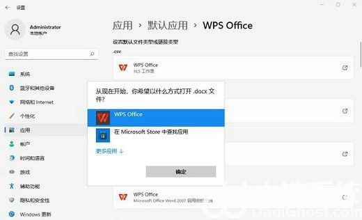 win11word图标变成白色怎么恢复 win11word图标变成白色恢复教程