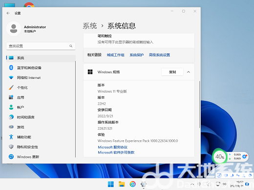 WIN11 21H2如何升级22H2 win11 21h2升级22h2方法介绍