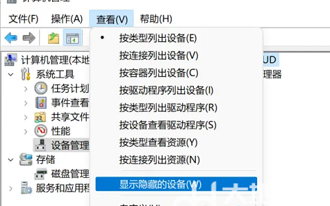 win11屏幕刷新率调整不了怎么解决 win11屏幕刷新率调整不了解决方法